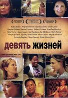 Nine Lives - Russian DVD movie cover (xs thumbnail)