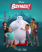 &quot;Baymax!&quot; - Indonesian Movie Poster (xs thumbnail)