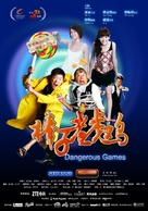Bangzi laohu ji - Chinese Movie Poster (xs thumbnail)