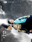 &quot;Yi San&quot; - South Korean Movie Poster (xs thumbnail)