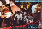 Demoni - Japanese Movie Poster (xs thumbnail)