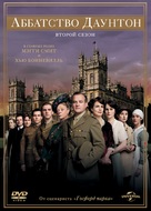 &quot;Downton Abbey&quot; - Russian DVD movie cover (xs thumbnail)
