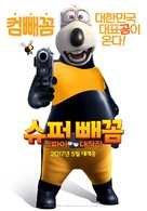 Backkom Bear: Agent 008 - South Korean Movie Poster (xs thumbnail)