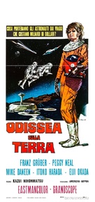 Uchu daikaij&ucirc; Girara - Italian Movie Poster (xs thumbnail)