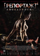 [REC] 4: Apocalipsis - Russian Movie Poster (xs thumbnail)