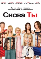 You Again - Russian Movie Cover (xs thumbnail)