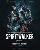 Spiritwalker - Singaporean Movie Poster (xs thumbnail)