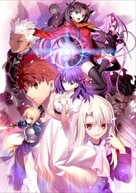 Gekijouban Fate/Stay Night: Heaven&#039;s Feel -  Key art (xs thumbnail)