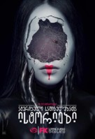 &quot;American Horror Stories&quot; - Georgian Movie Poster (xs thumbnail)