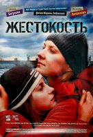 Zhestokost - Russian Movie Poster (xs thumbnail)