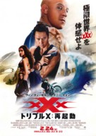 xXx: Return of Xander Cage - Japanese Movie Poster (xs thumbnail)