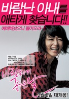 Baram-pigi joheun nal - South Korean Movie Poster (xs thumbnail)