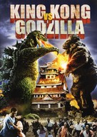 King Kong Vs Godzilla - Movie Cover (xs thumbnail)