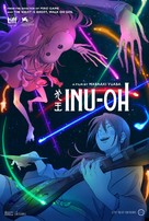 Inu-&ocirc; - Movie Poster (xs thumbnail)