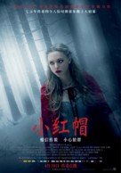 Red Riding Hood - Chinese Movie Poster (xs thumbnail)