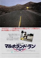 King of the Mountain - Japanese Movie Poster (xs thumbnail)