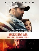 Homefront - Chinese Movie Poster (xs thumbnail)