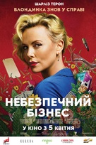 Gringo - Ukrainian Movie Poster (xs thumbnail)