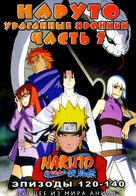 &quot;Naruto: Shipp&ucirc;den&quot; - Russian DVD movie cover (xs thumbnail)