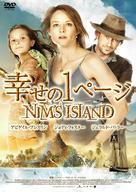 Nim&#039;s Island - Japanese Movie Cover (xs thumbnail)