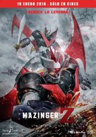 Mazinger Z - Spanish Movie Poster (xs thumbnail)