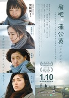 Pedaldance - Taiwanese Movie Poster (xs thumbnail)