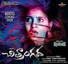 Chitrangada - Indian Movie Poster (xs thumbnail)