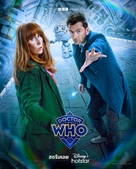 &quot;Doctor Who&quot; - Thai Movie Poster (xs thumbnail)