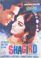 Shagird - Indian Movie Poster (xs thumbnail)