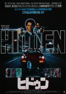 The Hidden - Japanese Movie Poster (xs thumbnail)
