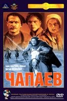 Chapaev - Russian Movie Cover (xs thumbnail)