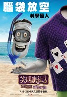 Hotel Transylvania 3: Summer Vacation - Taiwanese Movie Poster (xs thumbnail)