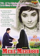 Mere Mehboob - Indian DVD movie cover (xs thumbnail)