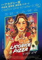 Licorice Pizza - Japanese Movie Poster (xs thumbnail)