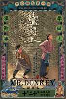 Mr. Donkey - Chinese Movie Poster (xs thumbnail)