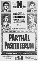 Parthal Pasi Theerum - Indian Movie Poster (xs thumbnail)