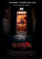 Elevator Game - Taiwanese Movie Poster (xs thumbnail)