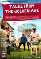 Amintiri din epoca de aur - Belgian Movie Poster (xs thumbnail)