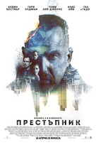 Criminal - Bulgarian Movie Poster (xs thumbnail)