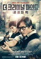 The Liquidator - South Korean Movie Poster (xs thumbnail)