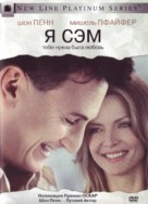 I Am Sam - Russian DVD movie cover (xs thumbnail)