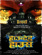 Haunted House - Indian Movie Poster (xs thumbnail)