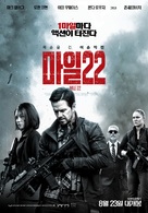 Mile 22 - South Korean Movie Poster (xs thumbnail)