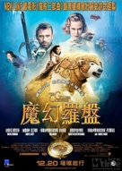 The Golden Compass - Chinese Movie Poster (xs thumbnail)