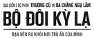 Due Date - Vietnamese Logo (xs thumbnail)