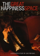 The Great Happiness Space: Tale of an Osaka Love Thief - Japanese DVD movie cover (xs thumbnail)