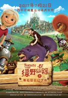 Urfin and His Wooden Soldiers - Chinese Movie Poster (xs thumbnail)