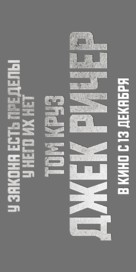 Jack Reacher - Russian Logo (xs thumbnail)
