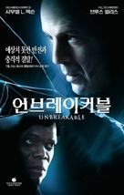 Unbreakable - South Korean Movie Cover (xs thumbnail)