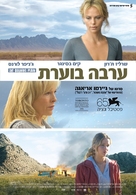 The Burning Plain - Israeli Movie Poster (xs thumbnail)